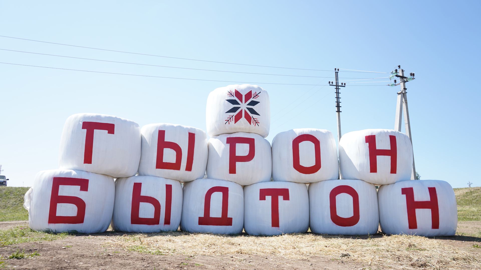 Республиканский праздник удмуртской культуры «Гырон быдтон»