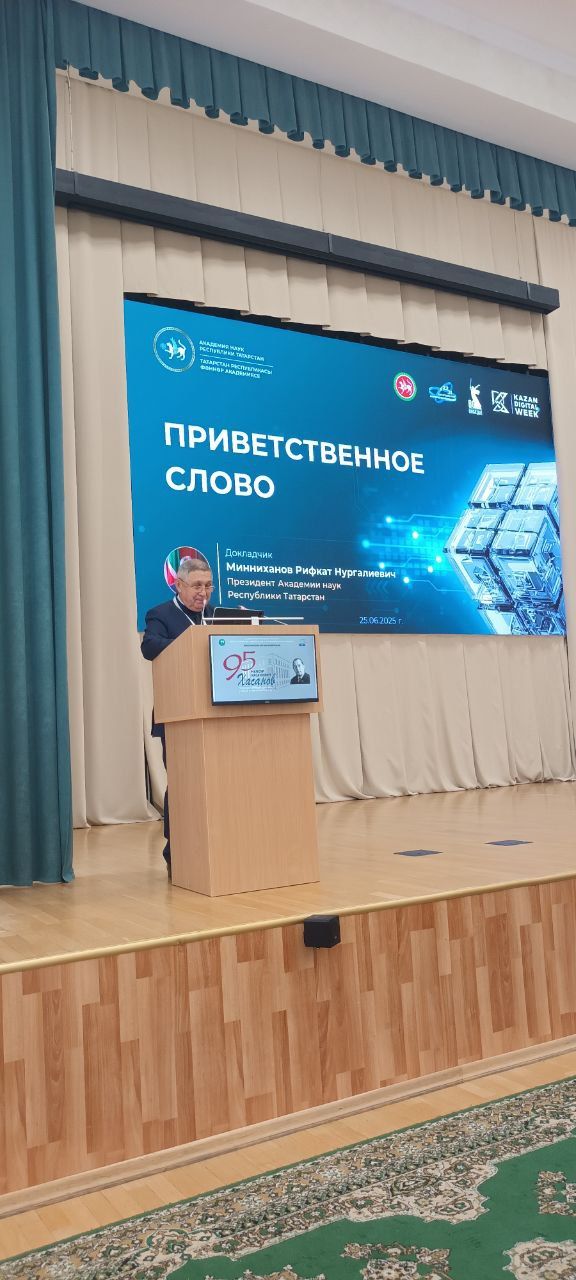 В Академии наук Татарстана начала работу Международная научная конференция «Мансур Хасанович Хасанов: государственный деятель, ученый и организатор науки», приуроченная к 95-летию со дня рождения выдающегося ученого.