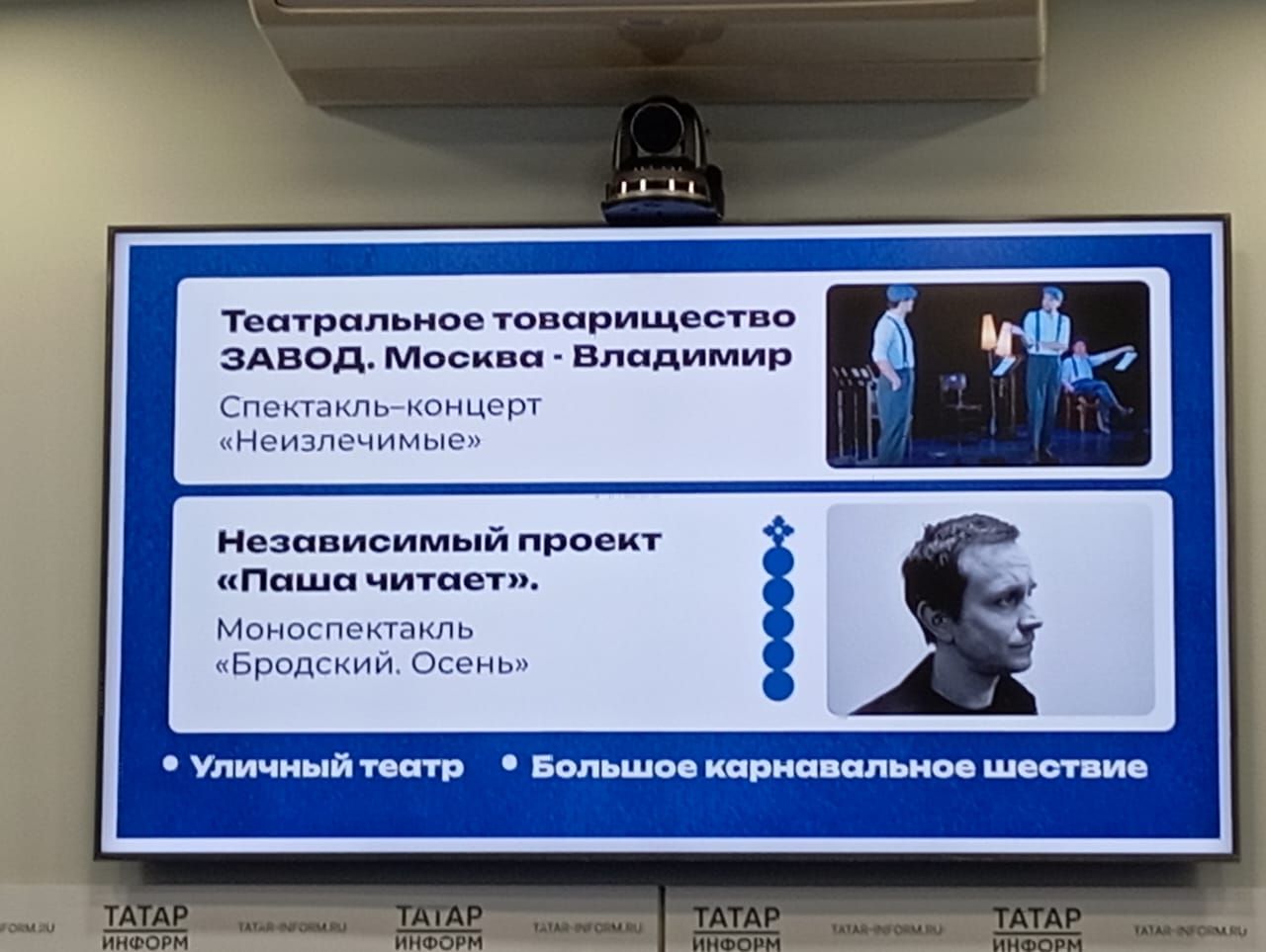 «Битва Героев» и «Пастернаковские чтения» в Менделеевске