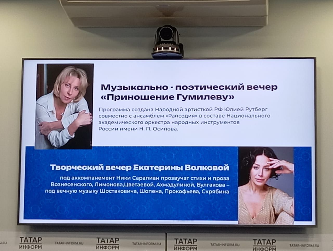 «Битва Героев» и «Пастернаковские чтения» в Менделеевске