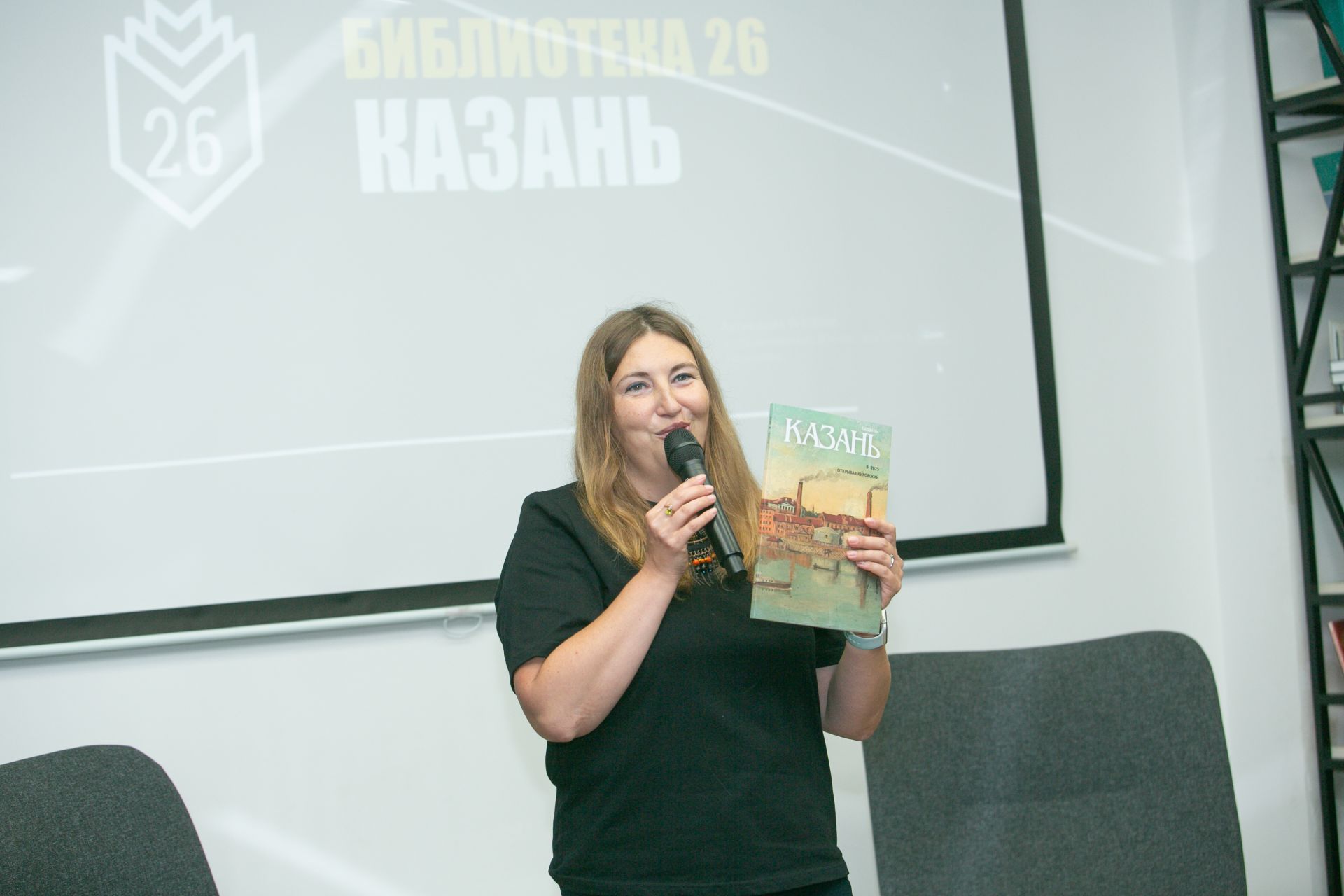 Вчера, 28 августа, в Библиотеке N26 прошла презентация августовского номера журнала «Казань»