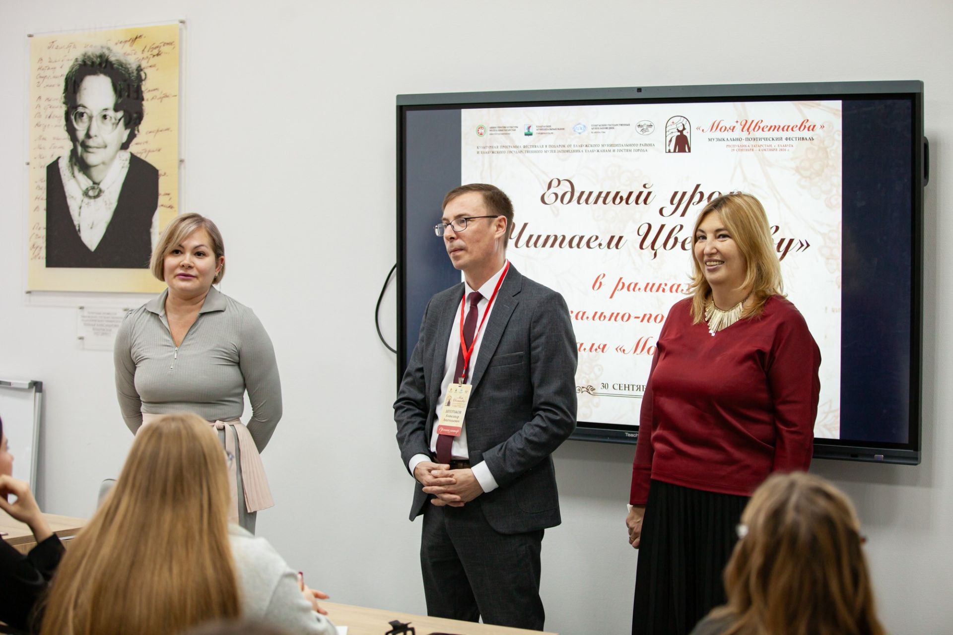 В Елабужском институте КФУ и Университетской школе прошёл Единый урок «Читаем Цветаеву»