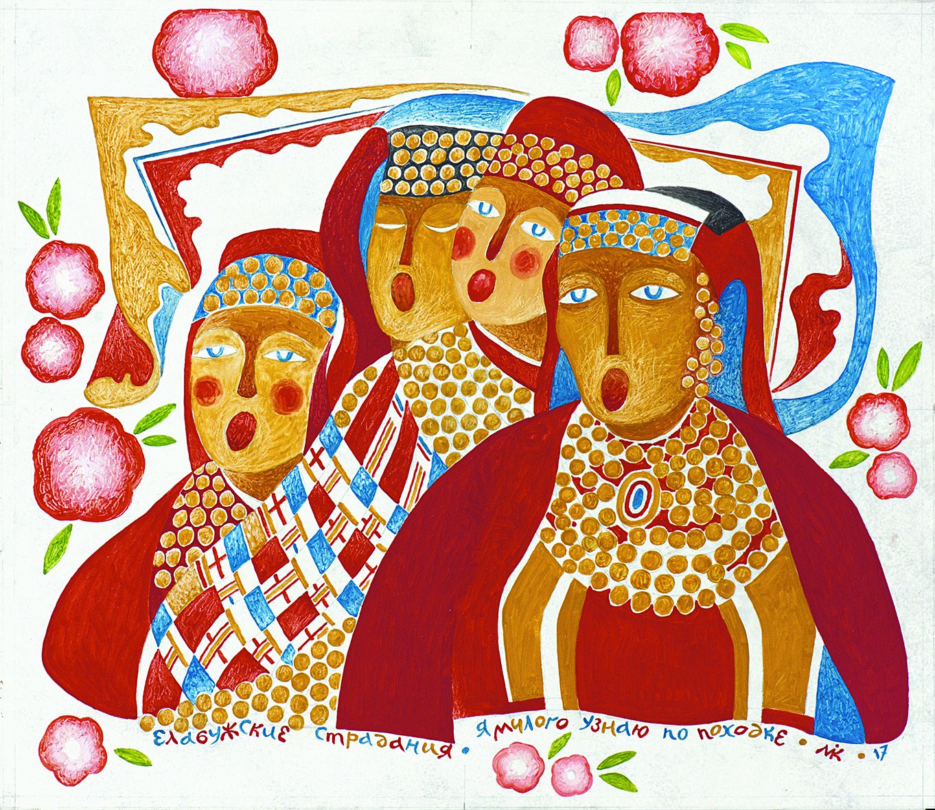 Певец белого холста