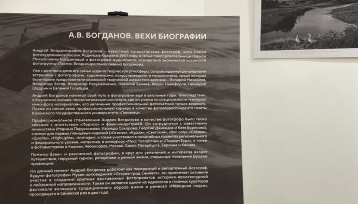 Выставка фотографа Андрея БОГДАНОВА «Русский пленэр»