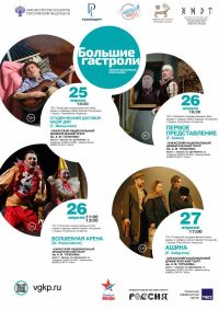 Впервые в Хакасии состоятся Большие гастроли театра Тинчурина