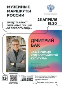 В Казани пройдут открытые лекции по литературе и фотографии от специалистов из Москвы - вход свободный!