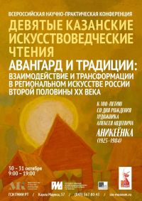 Выставка Алексея Аникеёнка «Путь к признанию»