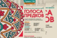 Голоса молодых: вечер музыки современных композиторов