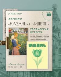 И снова — Питер!