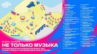 На VK Fest в Казани проданы все билеты