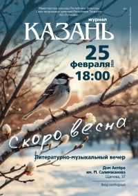 Презентация нашего «дворянского» номера состоится в следующую среду, 25 февраля, в 18.00 в Доме Актера (Щапова, 37)