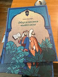 Книги Каюма Насыри – на двух языках и с новыми иллюстрациями презентуют в музее Тукая