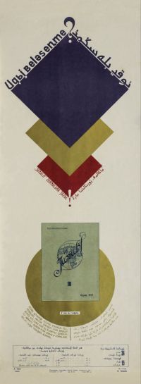 5 марта 1929 года газета «Красная Татария» опубликовала первый урок татарского языка на латинице (яналифе)