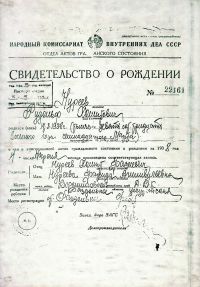 Рудольф  Нуреев/Нуриев:  тайны имени