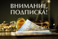 Дорогие друзья! Прямо сейчас идёт подписка на журнал «Казань» на второе полугодие 2026 года