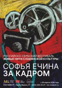 25-27 апреля  российско-сербский фестиваль «Живые нити славянской культуры»