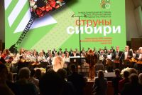 В Новосибирской филармонии состоялась мировая премьера кантаты «Сибирская сага» для оркестра, солистов и хора