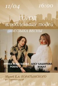 Магический кристалл Евгения Боратынского Лекция Алексея Пашкурова