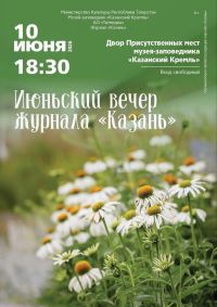 ❤️Друзья! Планируем летние вечера заранее!❤️