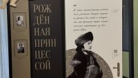 В музее Боратынского открывается выставка о принцессе Ольденбургской