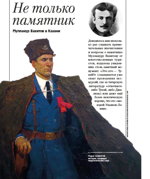 Мулланур Вахитов