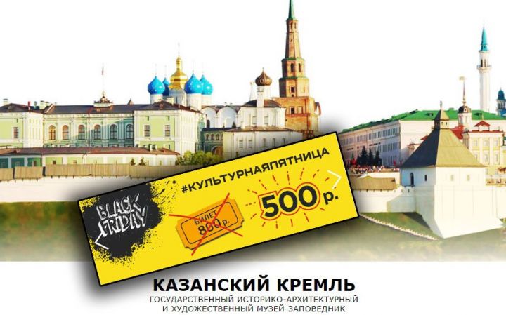 Теперь все музеи «Казанского Кремля» открыты по пятницам до 8 вечера!