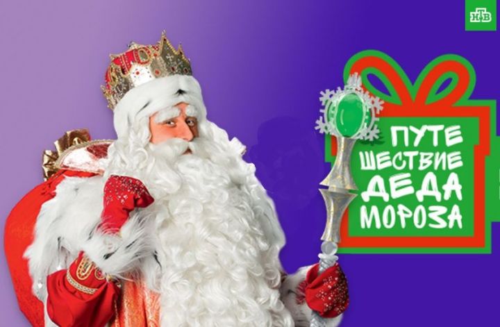 Дед Мороз из Великого Устюга ждет всех казанцев 30 ноября в парке «Калейдоскоп»