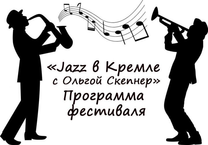 7 вечеров джаза: акустический рояль, Даниил Спиваковский и «Письма from Skepner»