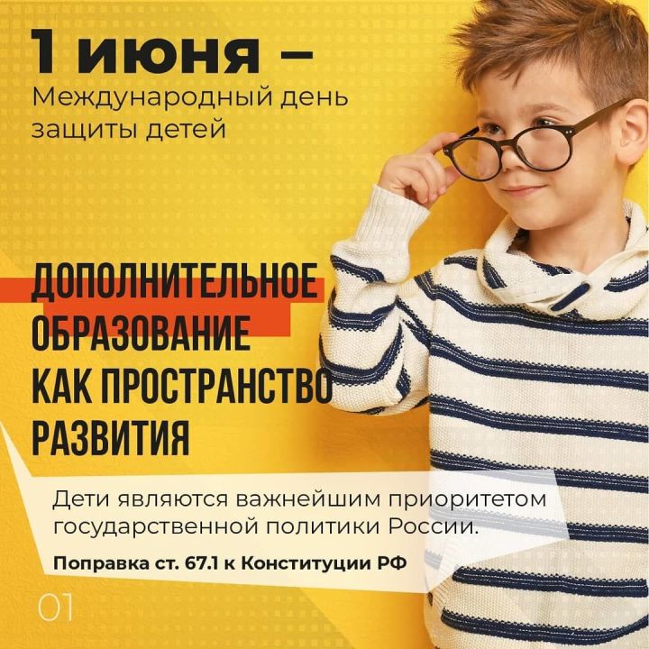 Как в Татарстане развивается система дополнительного образования