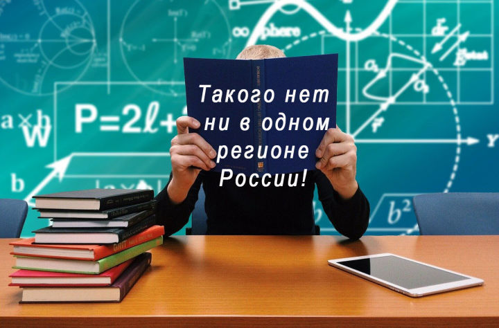 С 1 сентября интернет будет в каждой татарстанской школе