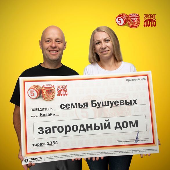 Учитель из Казани выиграла в лотерею загородный дом