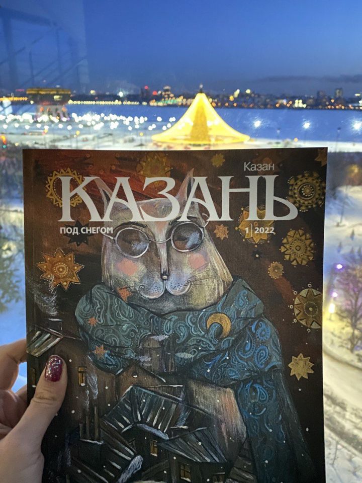 Январский номер журнала «Казань» уже в продаже!