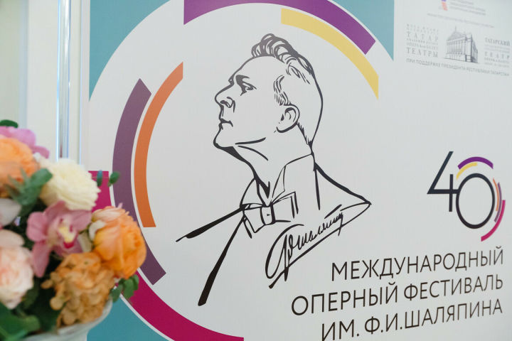 В рамках XL Международного фестиваля оперы имени Шаляпина в стенах Татарского театра оперы и балета имени Мусы Джалиля проходит выставка
