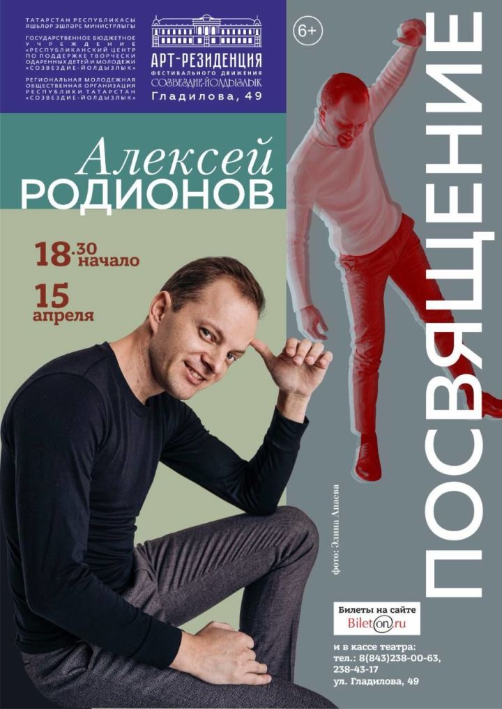 Вечер для души: в Арт-резиденции состоится сольный концерт Алексея Родионова