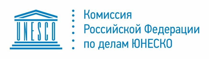 Комиссия РФ по делам ЮНЕСКО вновь предоставила эгиду фестивалям «Созвездие-Йолдызлык» и «Наше время-Безнен заман»