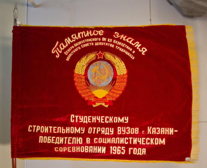 60-летие студенческих трудовых отрядов в Казани отметят выставкой