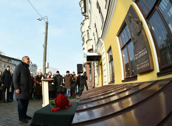 В Казани тожественно открыли мемориальную доску, посвященную памяти Федора Шаляпина