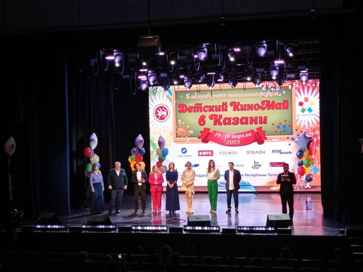 Сегодня прошло открытие благотворительного кинофорума «Детский КиноМай в Казани» &nbsp;