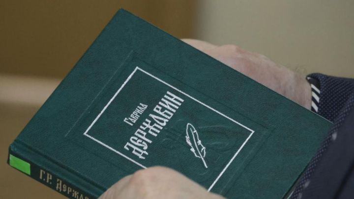 Книгу о Державине на трех языках представили в Доме Дружбы народов Татарстана
