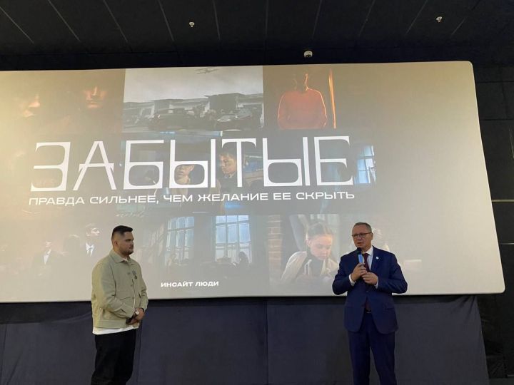 «Забытые» — новый фильм о том, как важно помнить — показали вчера журналистам в одном из казанских кинотеатров
