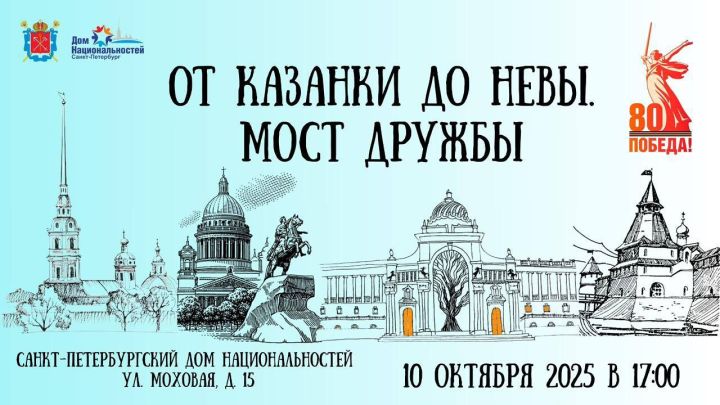 Дорогие наши друзья из Санкт-Петербурга!