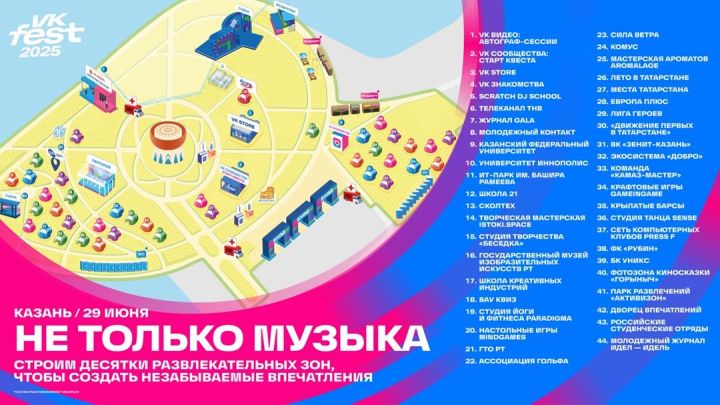 На VK Fest в Казани проданы все билеты