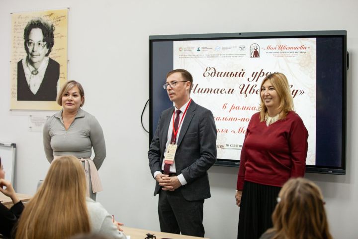 В Елабужском институте КФУ и Университетской школе прошёл Единый урок «Читаем Цветаеву»