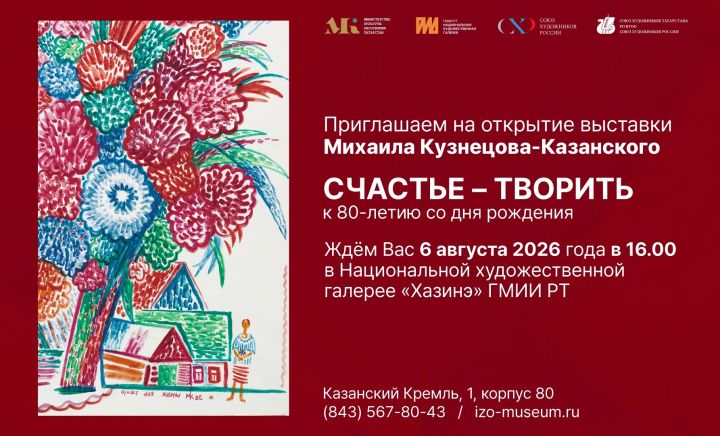 К 80-летию художника: в ГМИИ РТ покажут более 80 графических работ Кузнецова-Казанского от 1970-х до наших дней