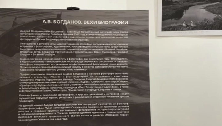 Выставка фотографа Андрея БОГДАНОВА «Русский пленэр»