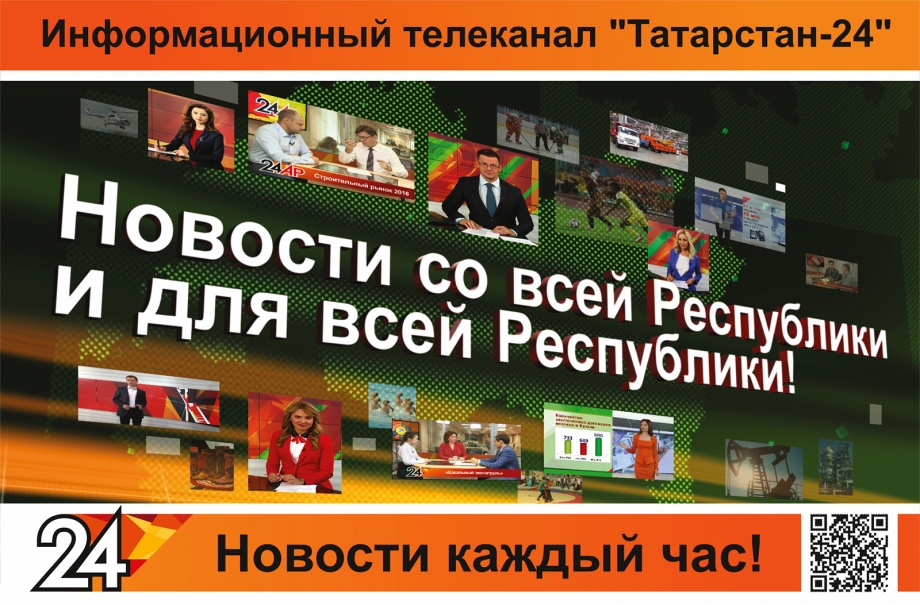 Начало "сетевой" истории телеканала "Татарстан-24"