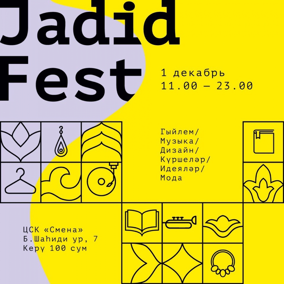 «JADIDFEST» - 2018
