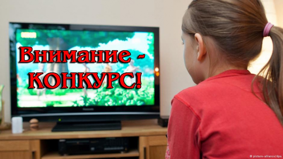 Придумай лучшее название и слоган детского образовательного канала на татарском языке