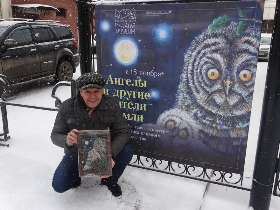 Картина художника Казани стала лицом выставки Музея наивного искусства в Екатеринбурге