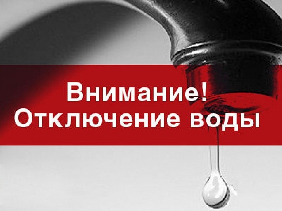 27 октября в ряде домов Казани не будет воды